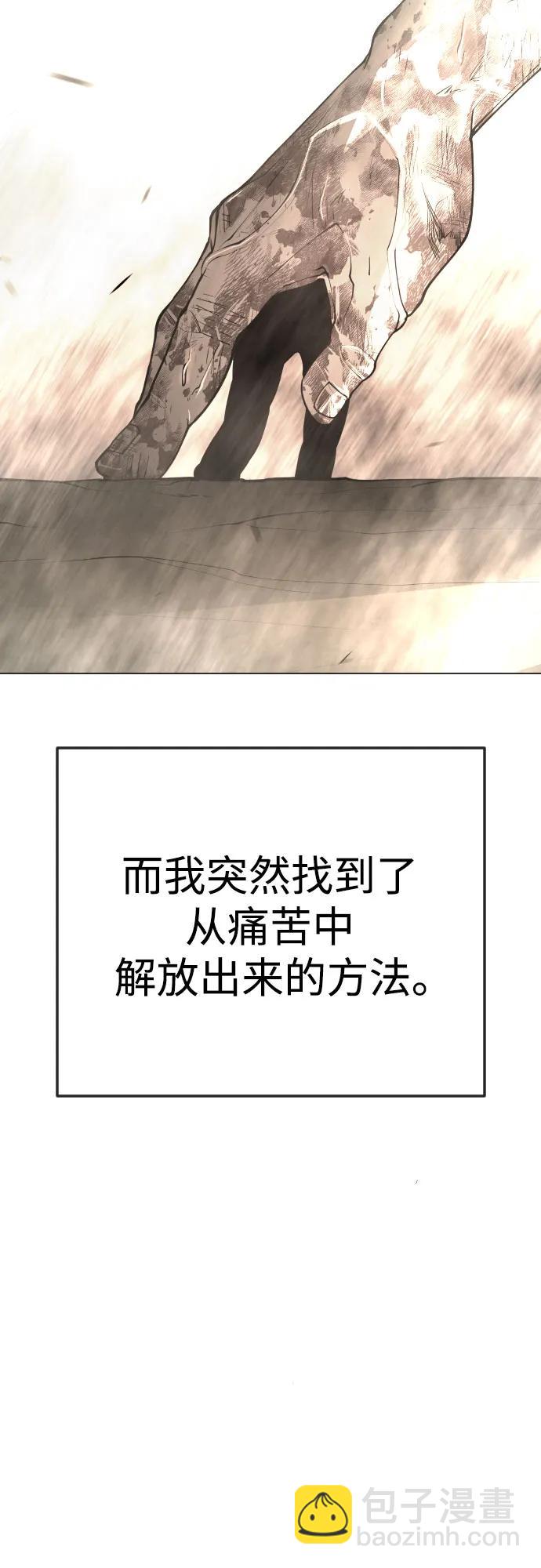 超人的時代 - [第二季] 第91話(2/2) - 5