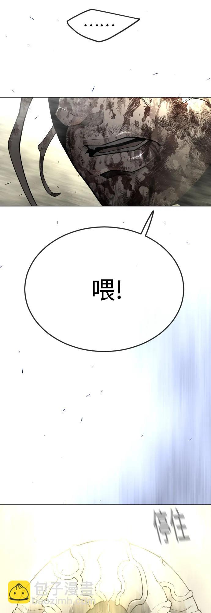 超人的時代 - [第二季] 第91話(2/2) - 6