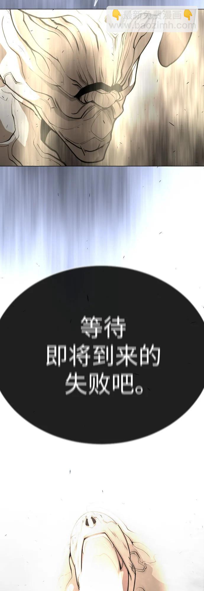 超人的時代 - [第二季] 第91話(2/2) - 3