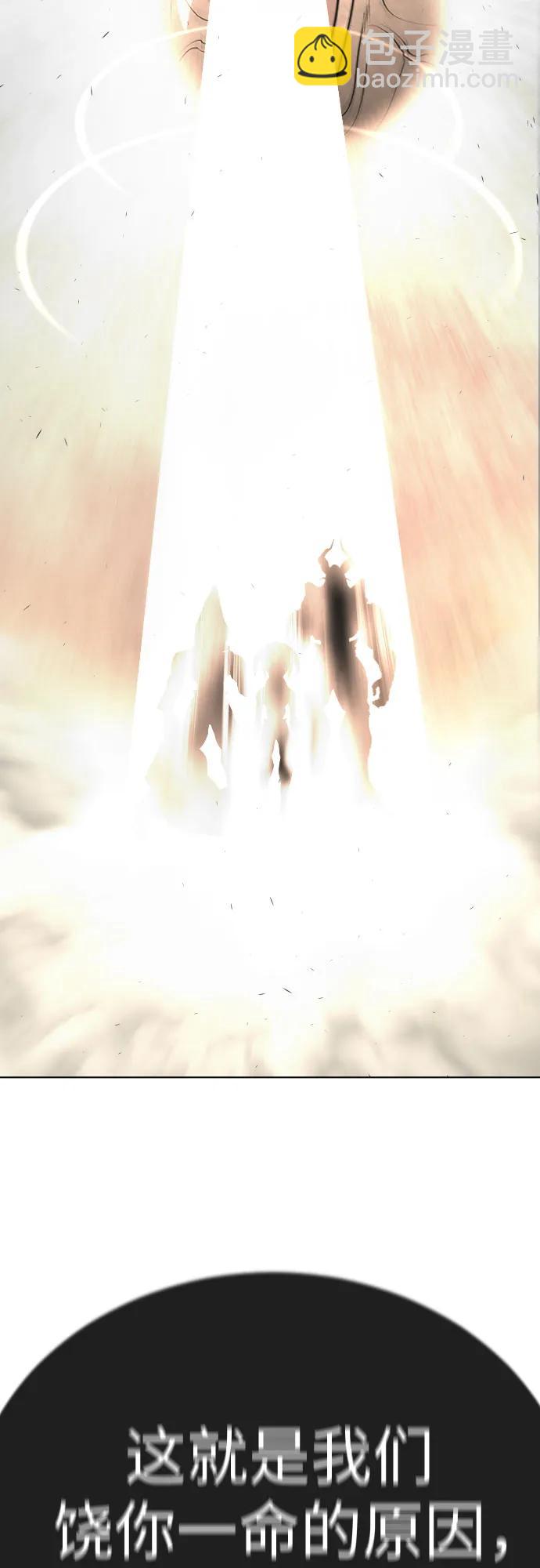 超人的時代 - [第二季] 第91話(2/2) - 4