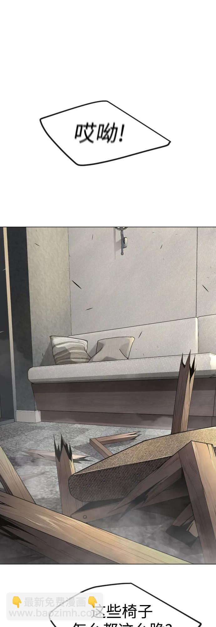 超人的時代 - [第二季] 第93話(1/2) - 3