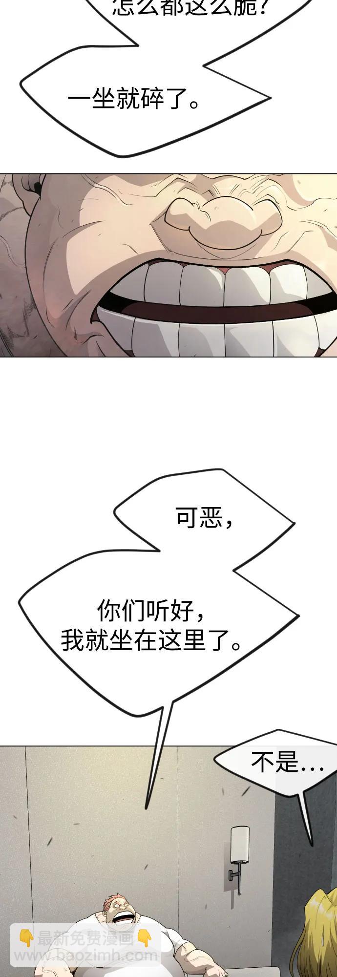 超人的時代 - [第二季] 第93話(1/2) - 4