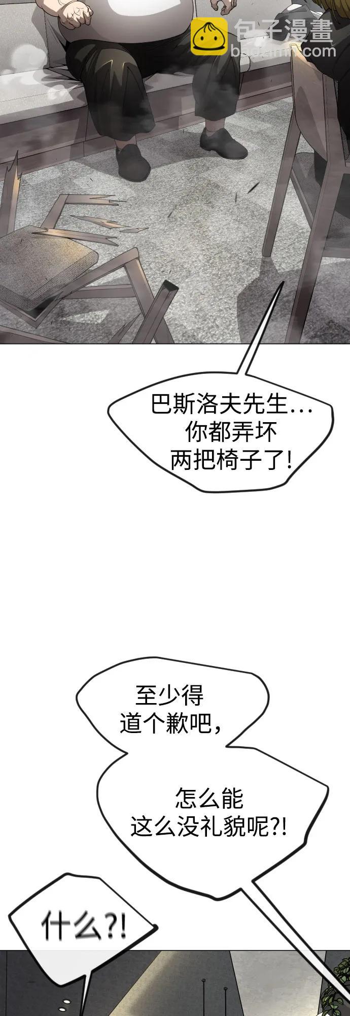 超人的時代 - [第二季] 第93話(1/2) - 5