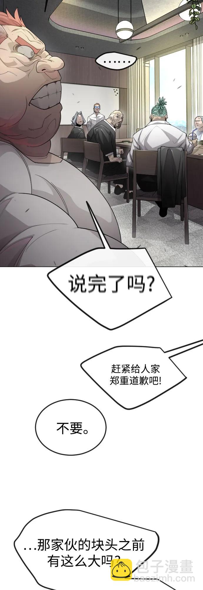 超人的時代 - [第二季] 第93話(1/2) - 6