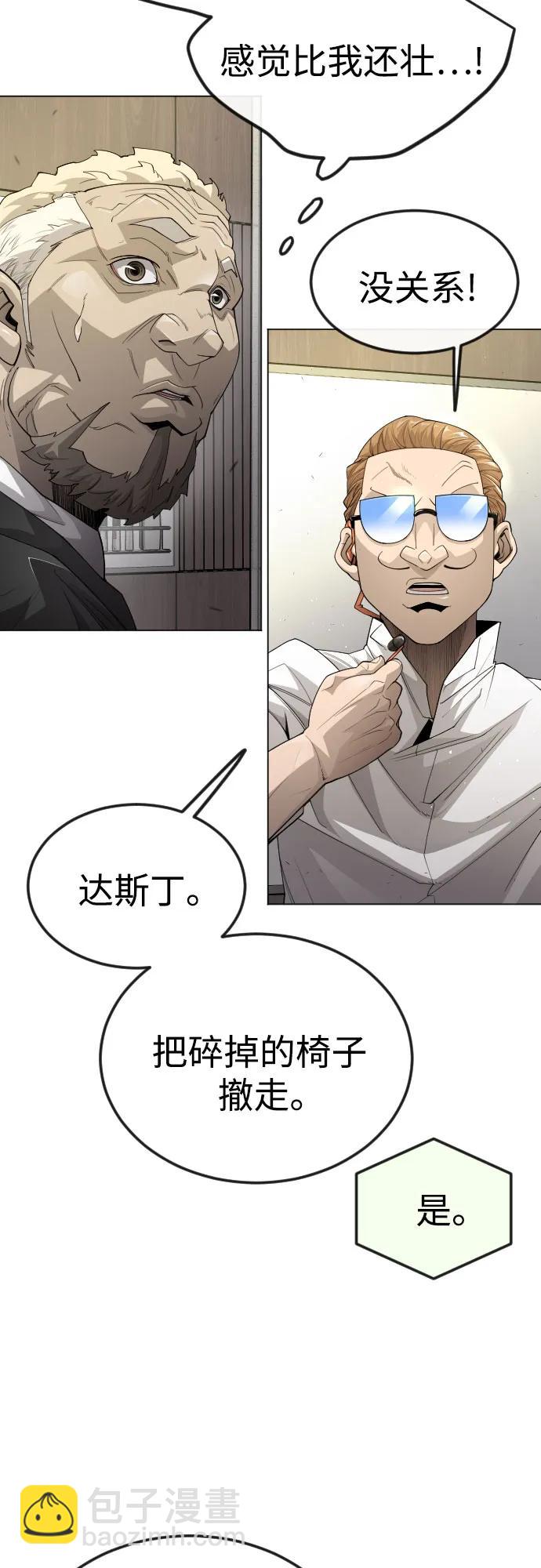 超人的時代 - [第二季] 第93話(1/2) - 7