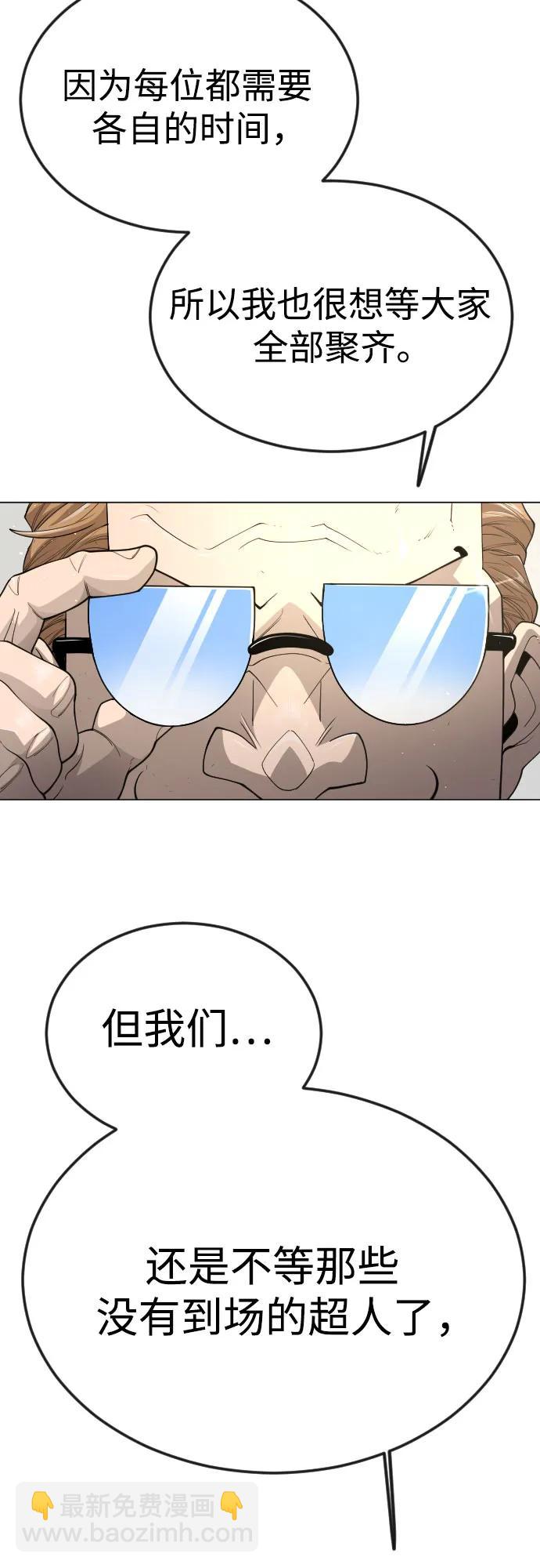 超人的時代 - [第二季] 第93話(1/2) - 8