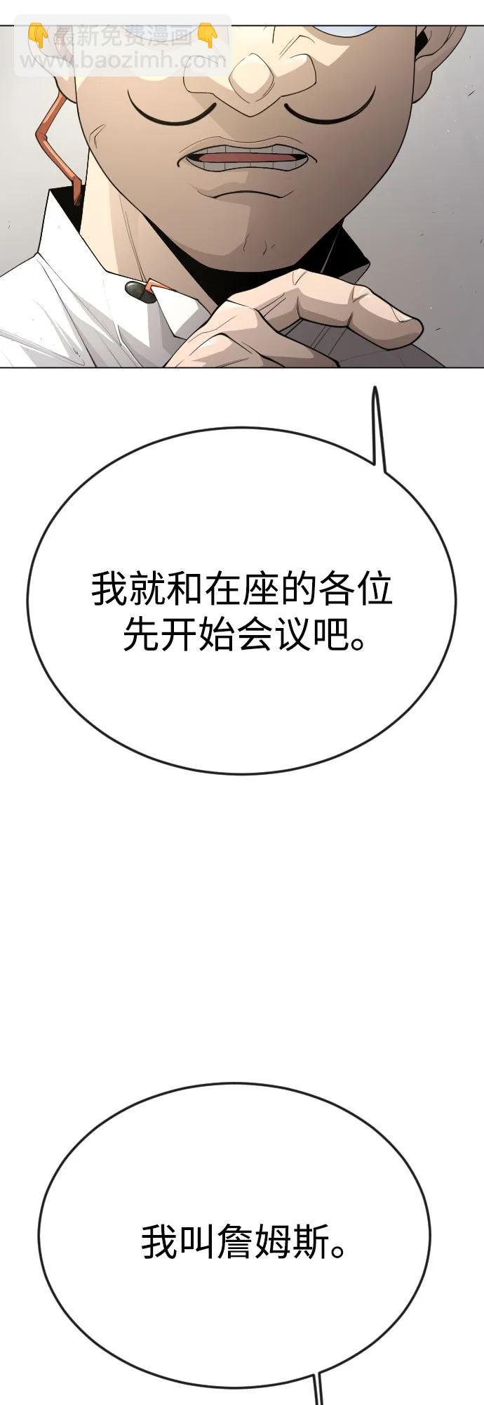 超人的時代 - [第二季] 第93話(1/2) - 1