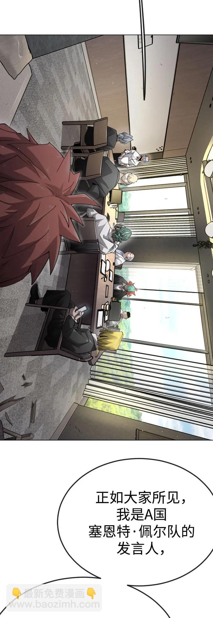 超人的時代 - [第二季] 第93話(1/2) - 2