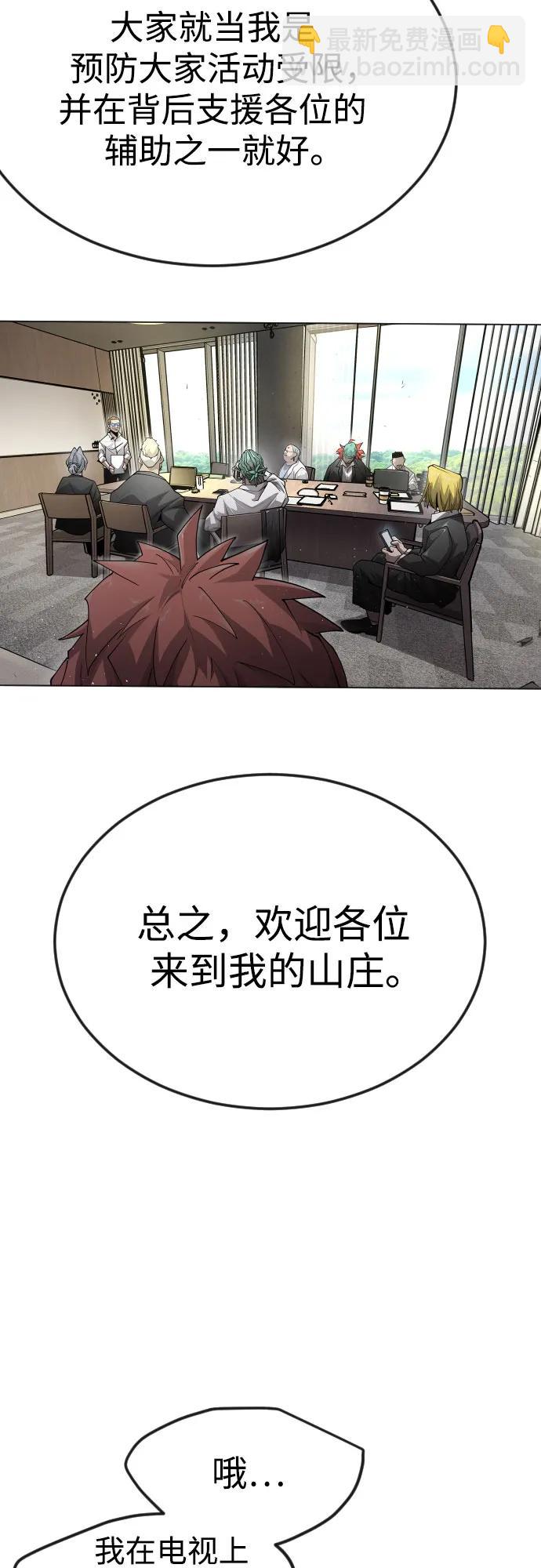 超人的時代 - [第二季] 第93話(1/2) - 3