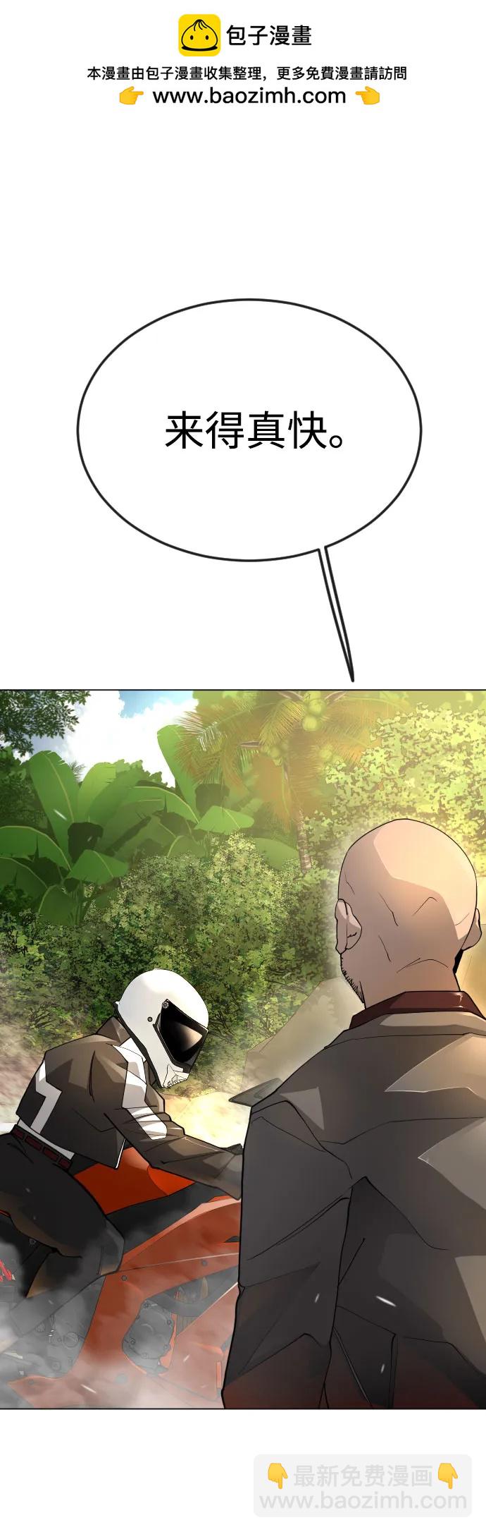 超人的時代 - [第二季] 第93話(1/2) - 2