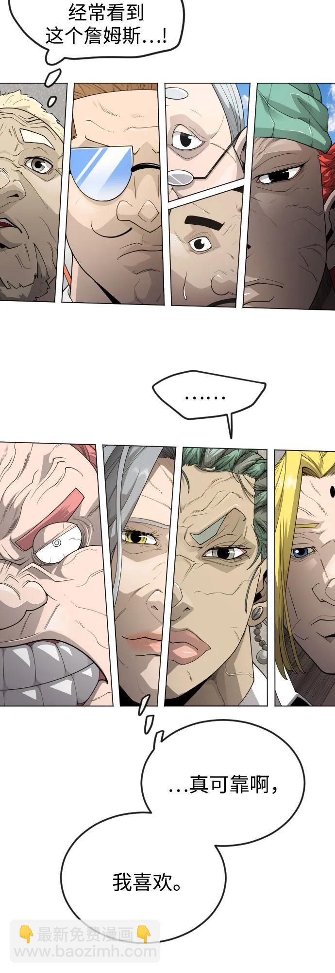 超人的時代 - [第二季] 第93話(1/2) - 4