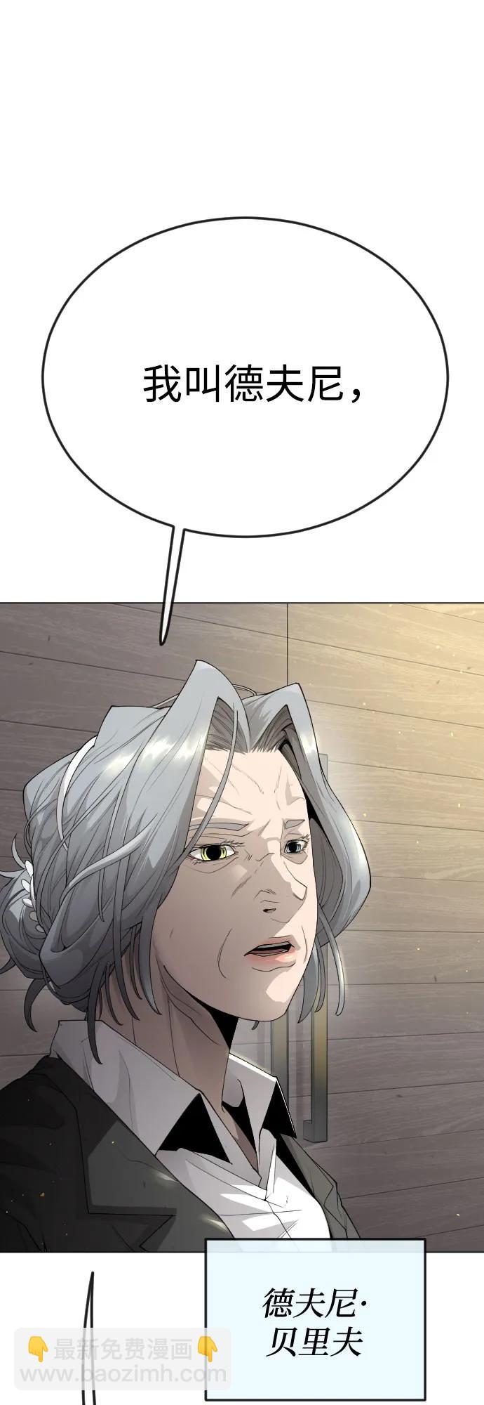 超人的時代 - [第二季] 第93話(1/2) - 6