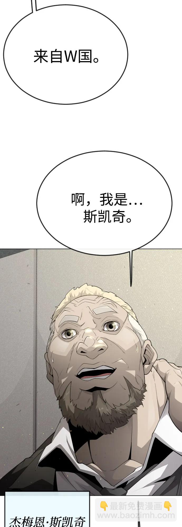 超人的時代 - [第二季] 第93話(1/2) - 7