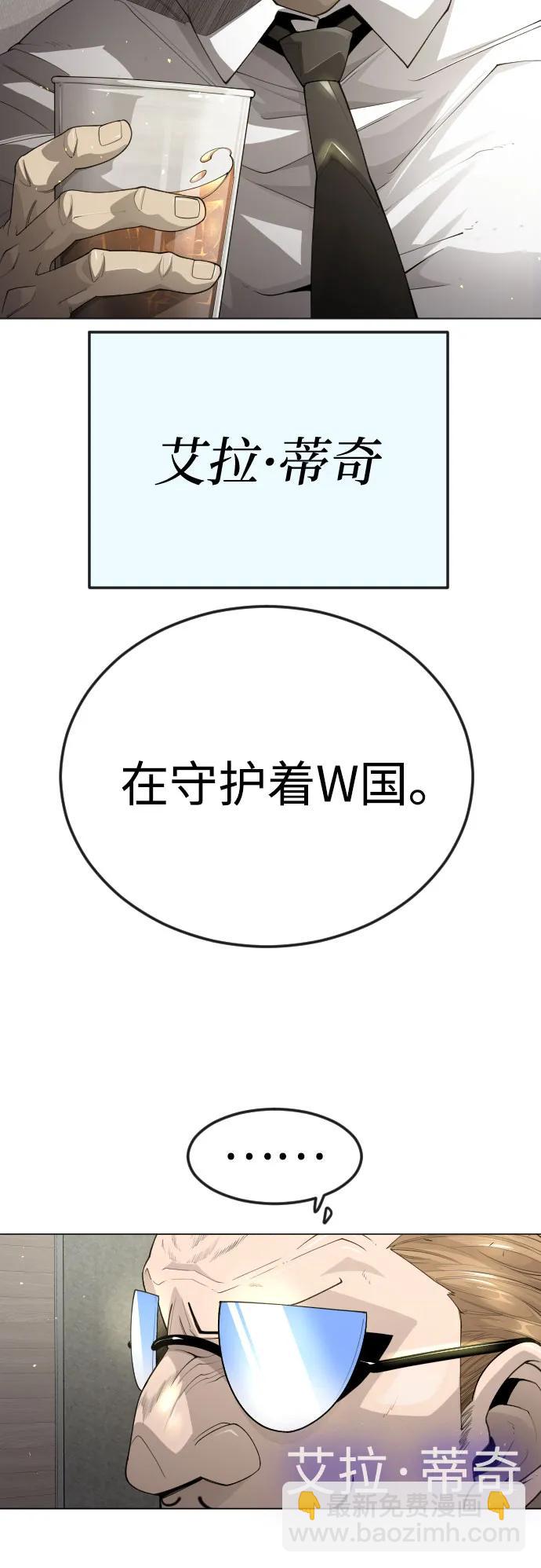 超人的時代 - [第二季] 第93話(1/2) - 1