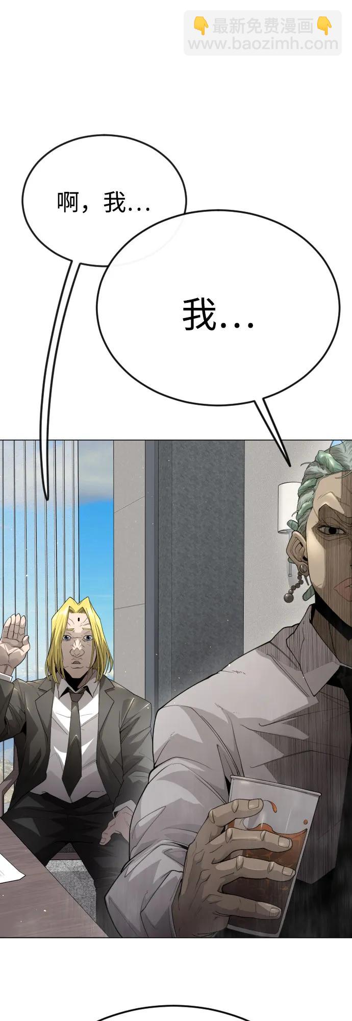 超人的時代 - [第二季] 第93話(1/2) - 2