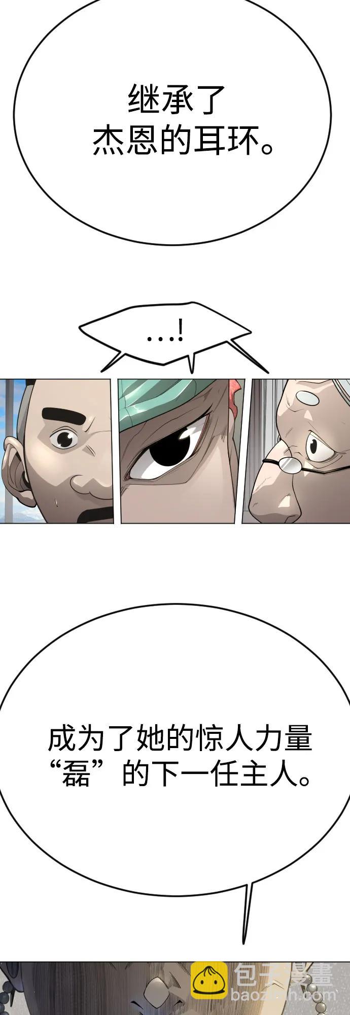 超人的時代 - [第二季] 第93話(1/2) - 3