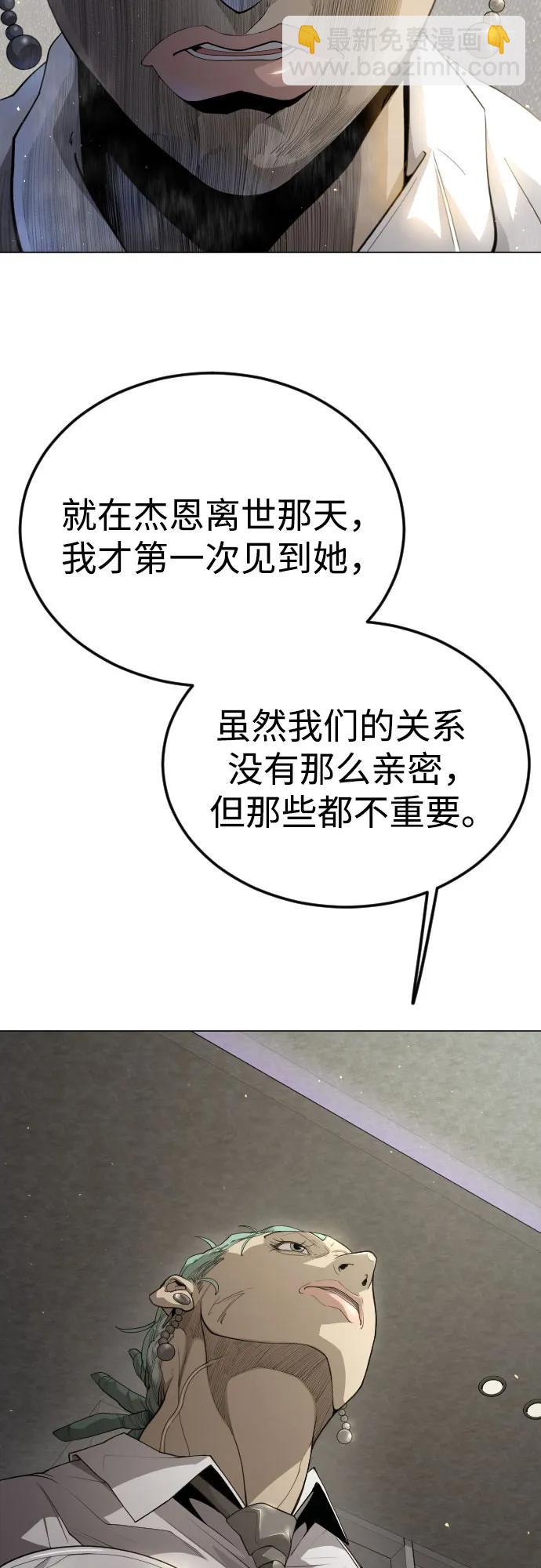 超人的時代 - [第二季] 第93話(1/2) - 4