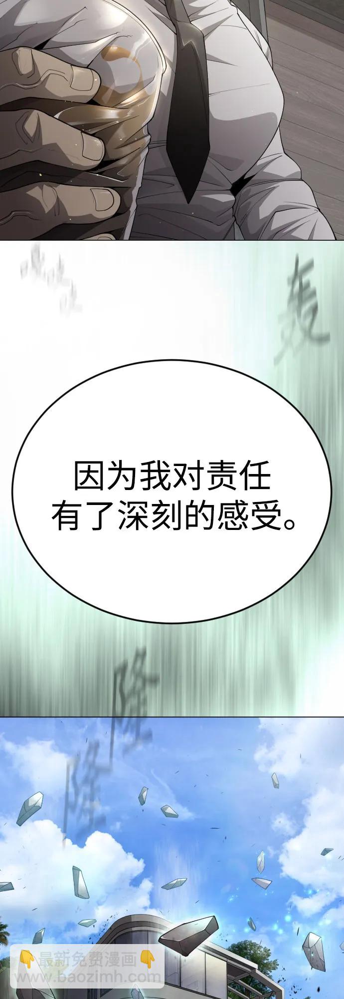 超人的時代 - [第二季] 第93話(1/2) - 5