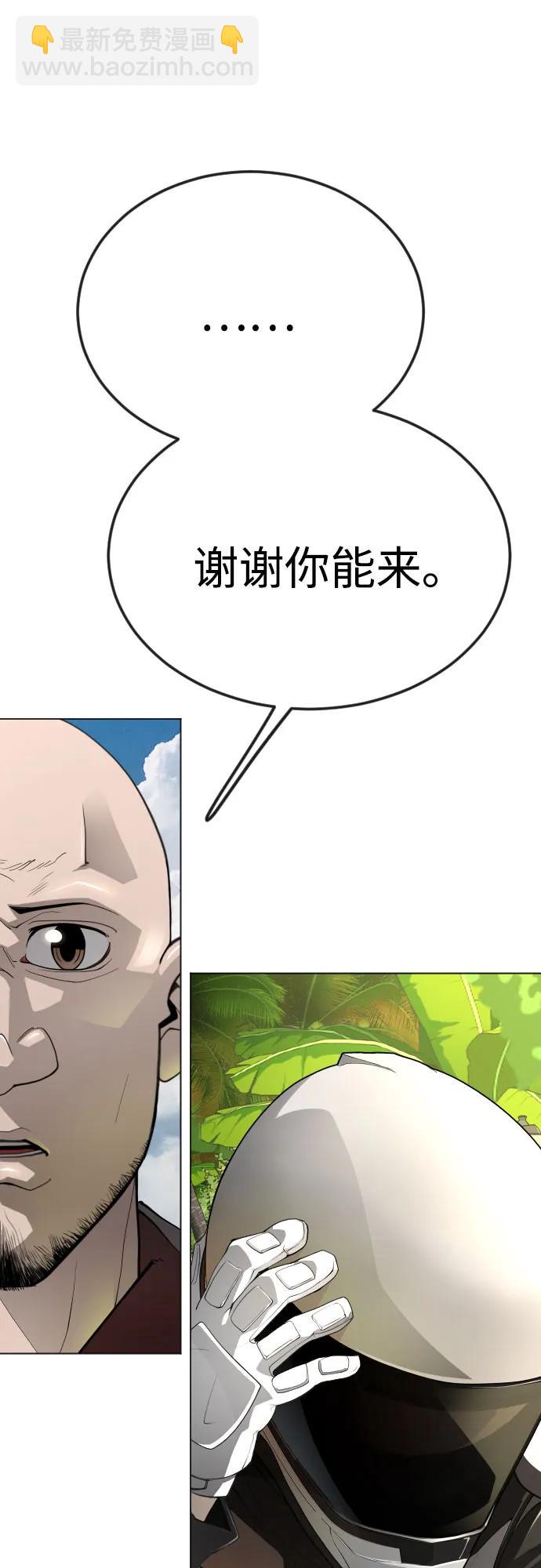 超人的時代 - [第二季] 第93話(1/2) - 3