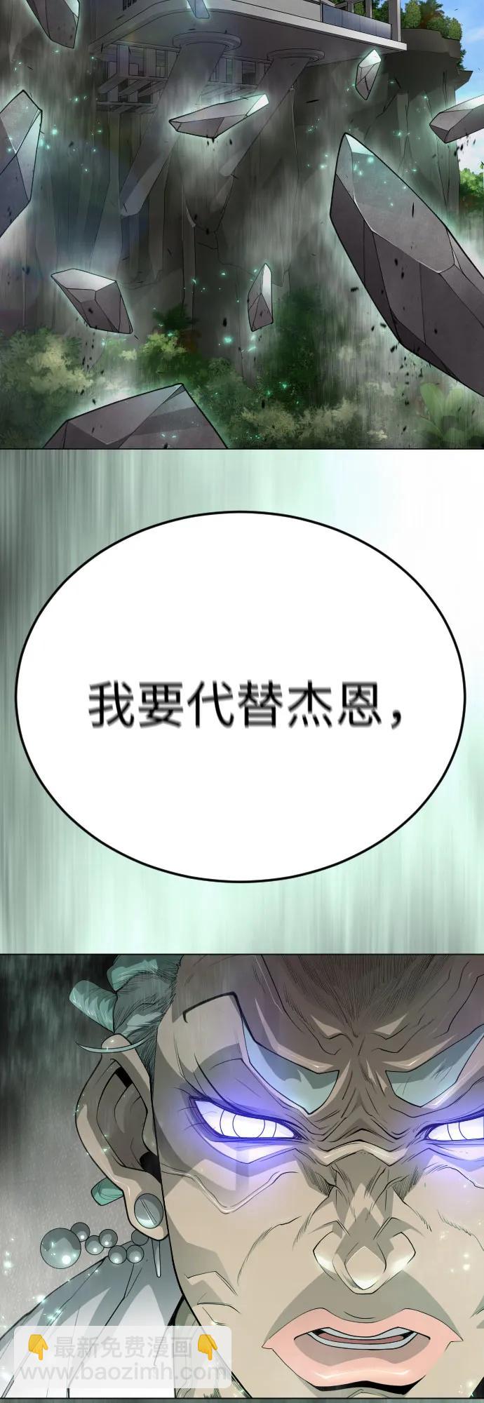 超人的時代 - [第二季] 第93話(1/2) - 6