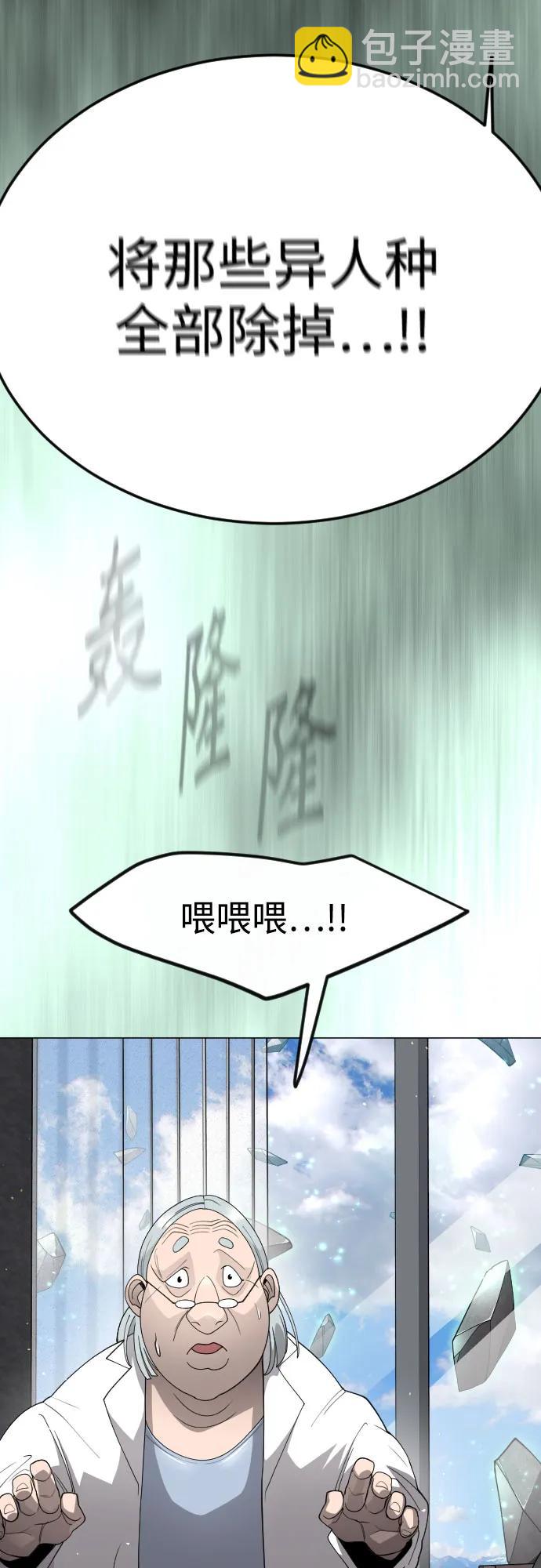 超人的時代 - [第二季] 第93話(1/2) - 7