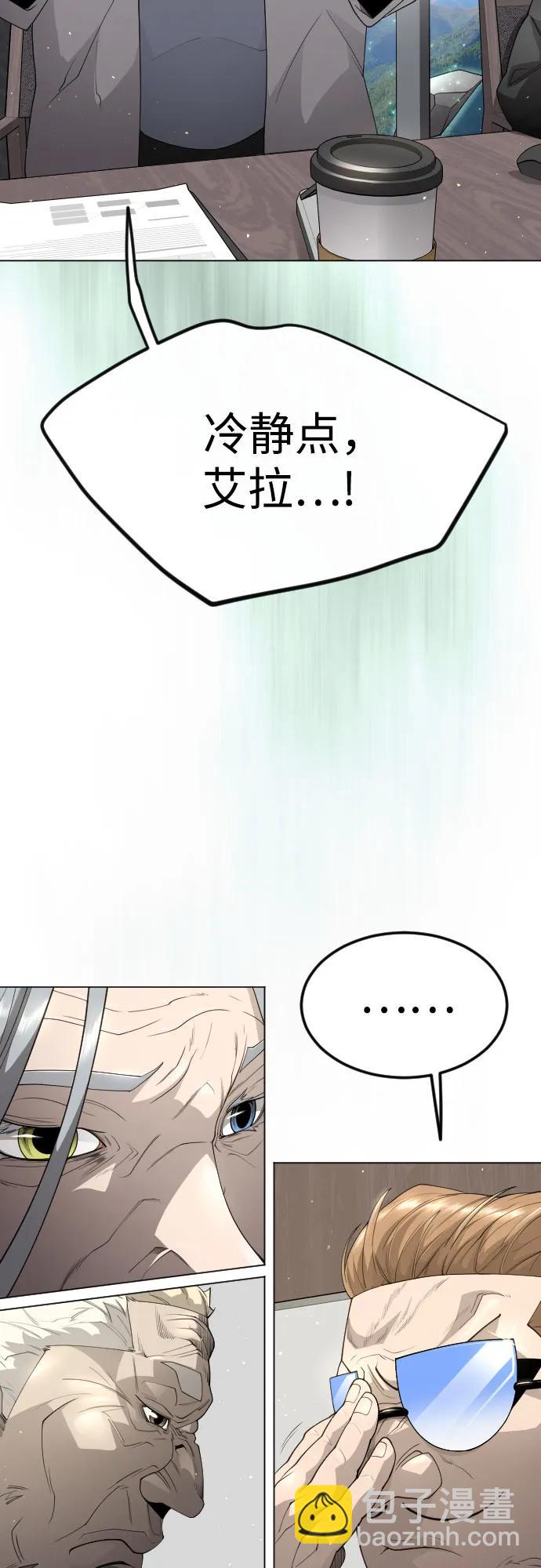 超人的時代 - [第二季] 第93話(1/2) - 8