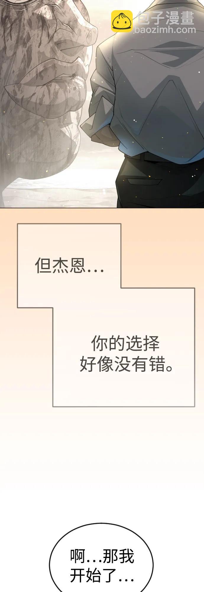 超人的時代 - [第二季] 第93話(1/2) - 2