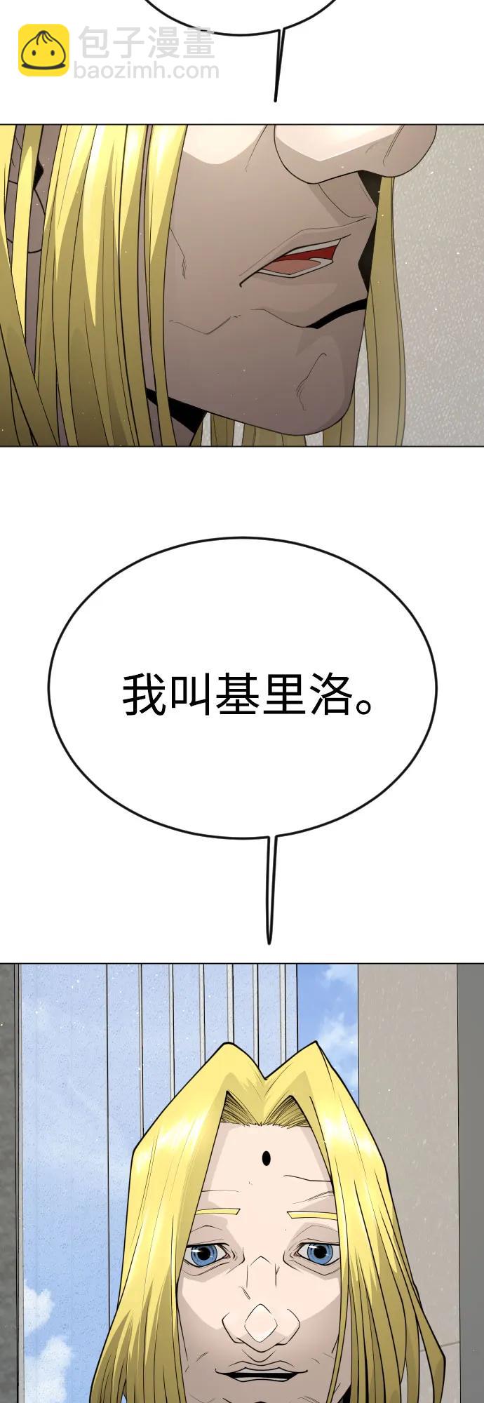 超人的時代 - [第二季] 第93話(1/2) - 3