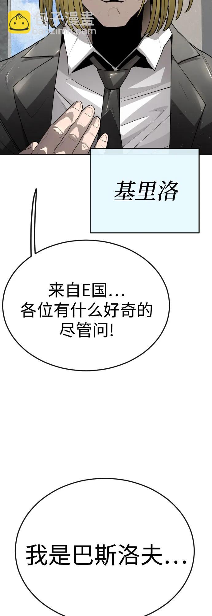 超人的時代 - [第二季] 第93話(1/2) - 4