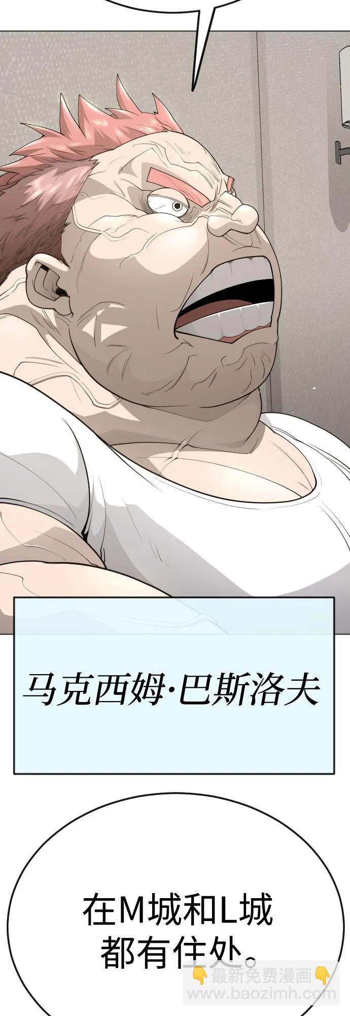 超人的時代 - [第二季] 第93話(1/2) - 5