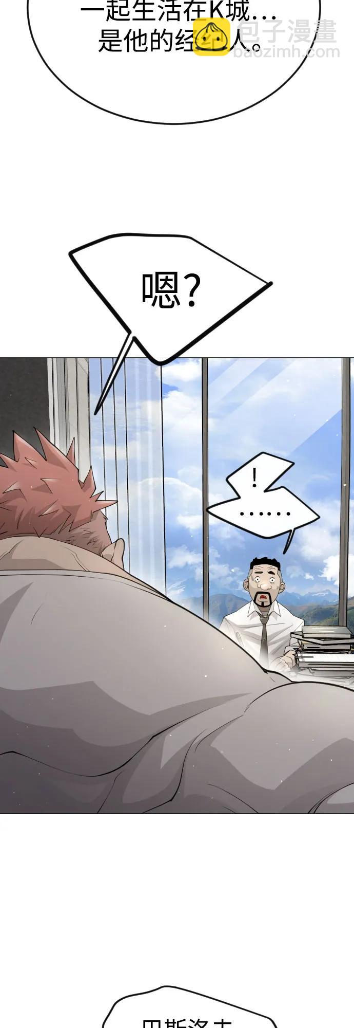 超人的時代 - [第二季] 第93話(1/2) - 7