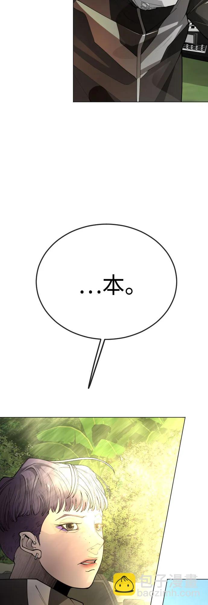 超人的時代 - [第二季] 第93話(1/2) - 4