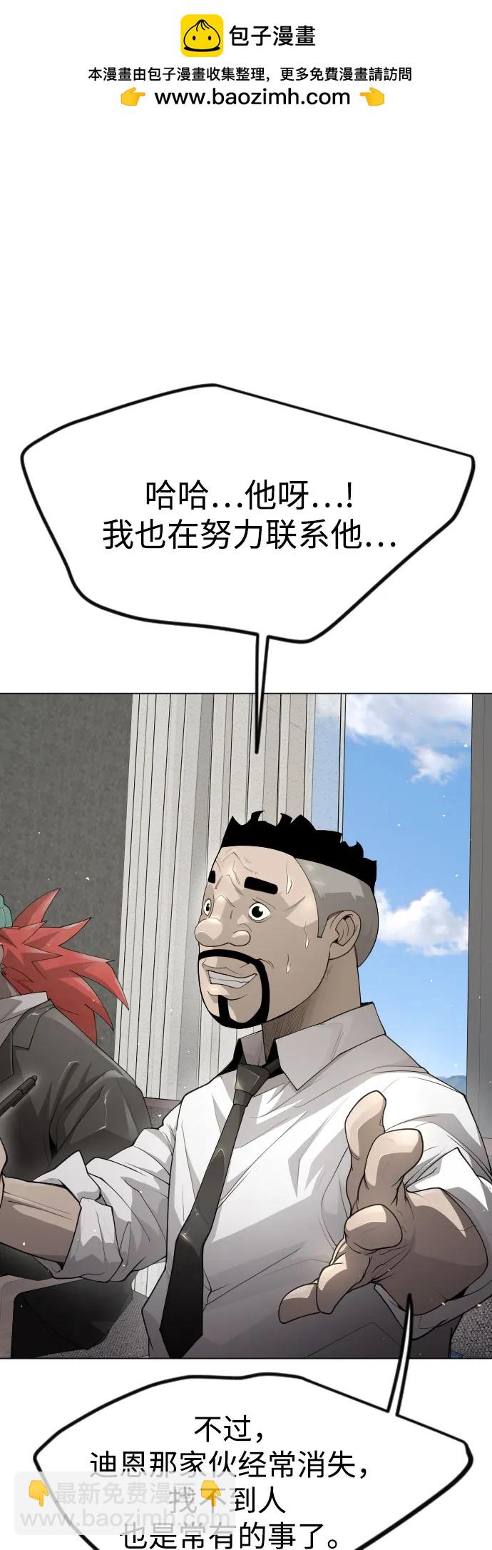 超人的時代 - [第二季] 第93話(1/2) - 1