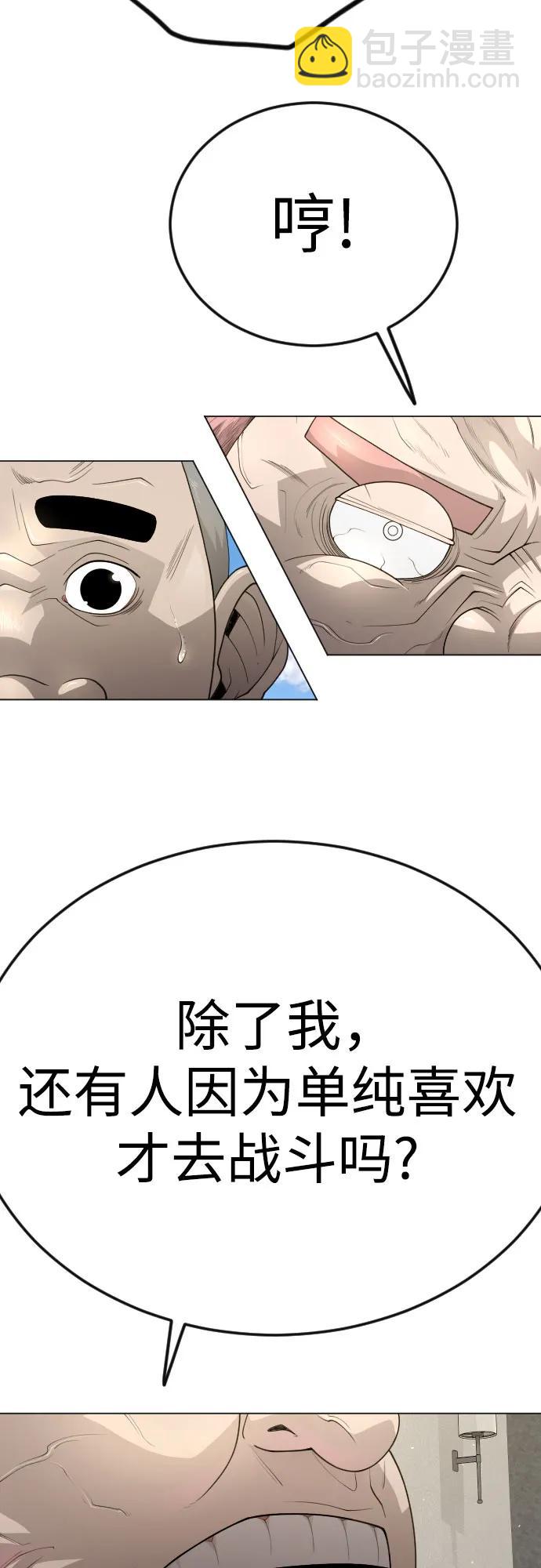 超人的時代 - [第二季] 第93話(1/2) - 2