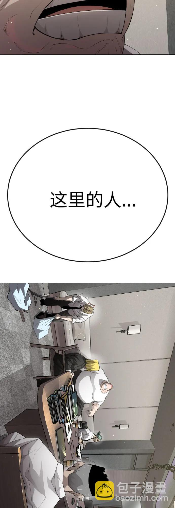 超人的時代 - [第二季] 第93話(1/2) - 3