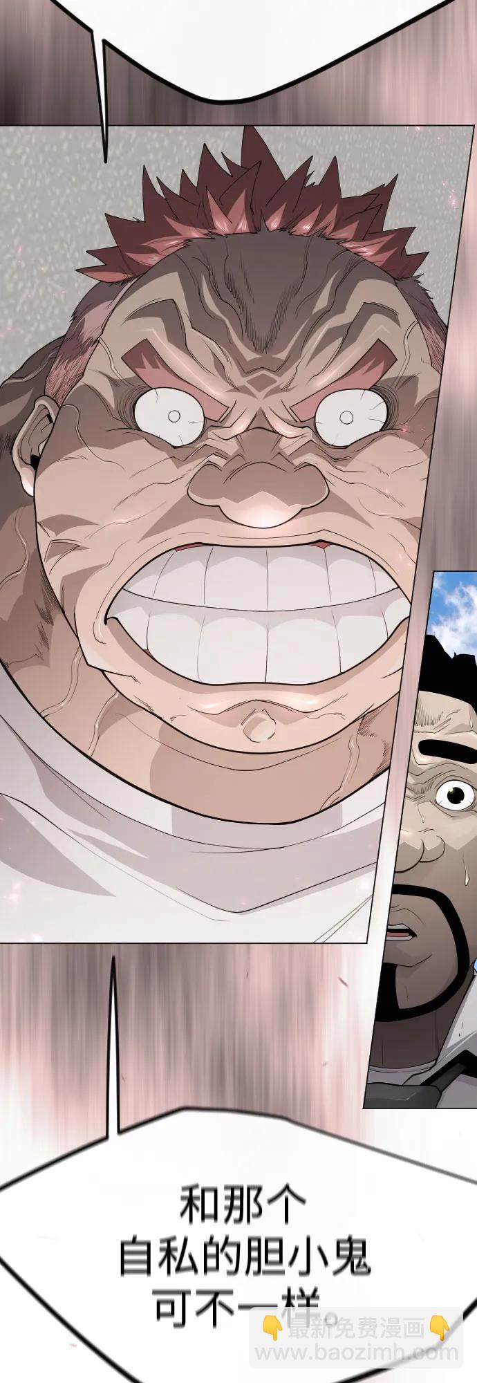 超人的時代 - [第二季] 第93話(1/2) - 5