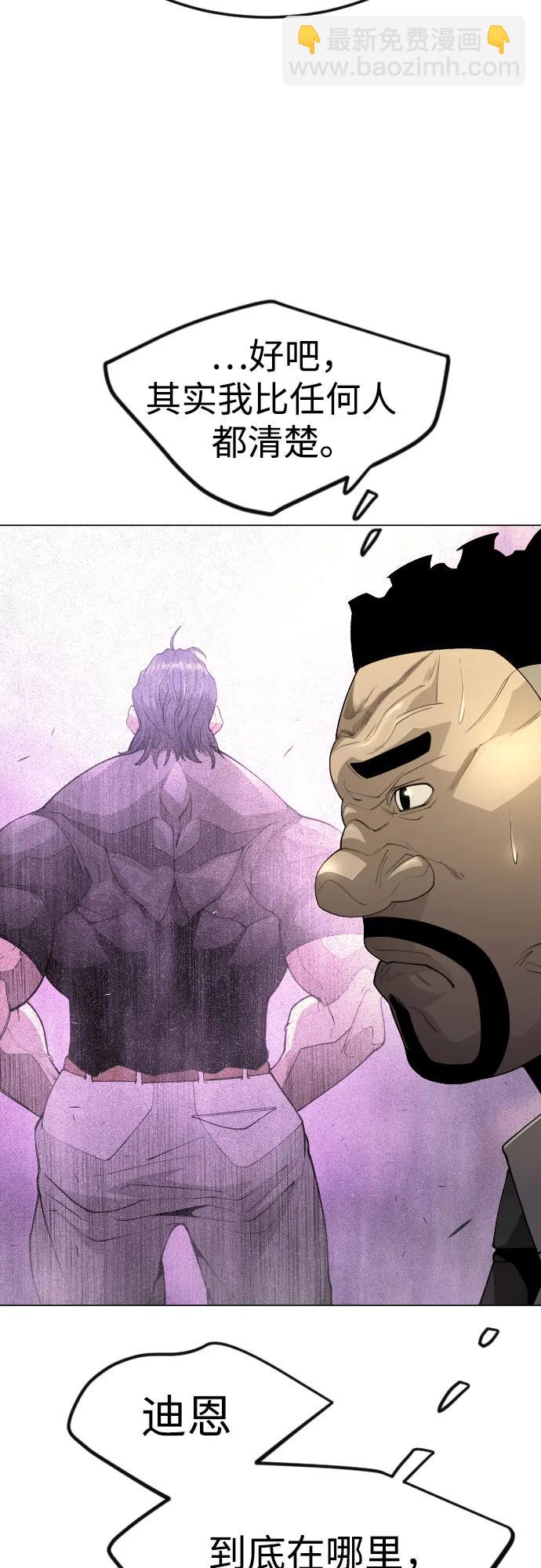 超人的時代 - [第二季] 第93話(1/2) - 7