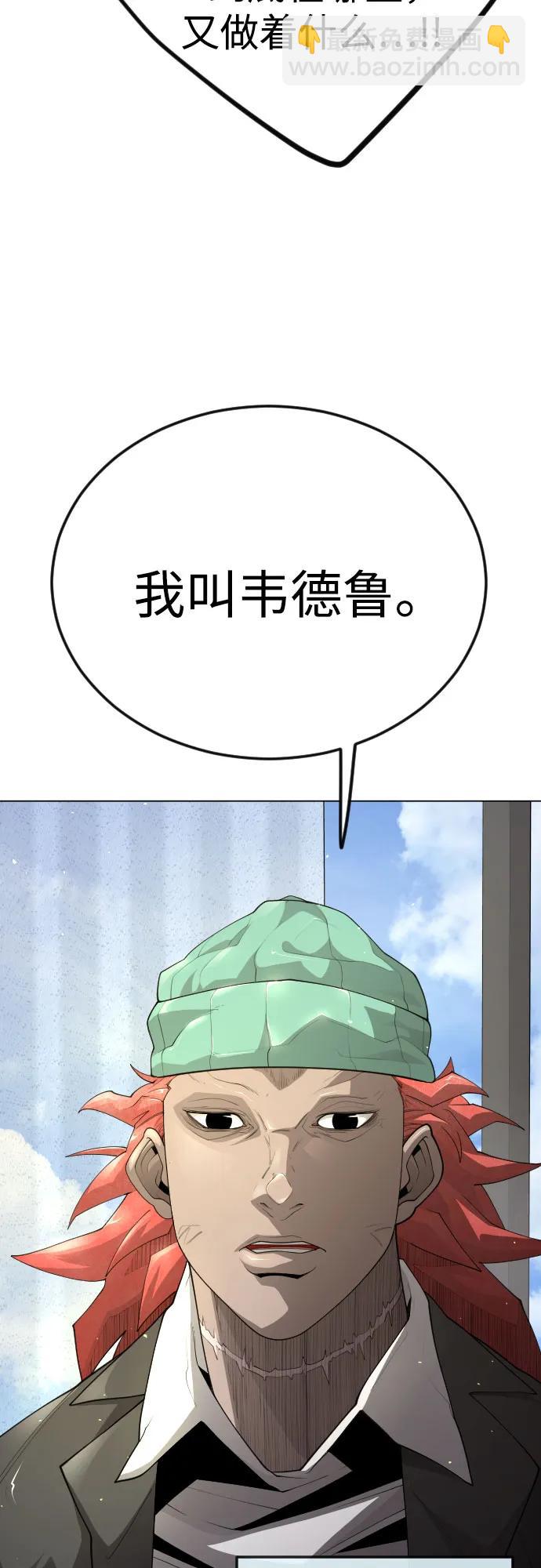 超人的時代 - [第二季] 第93話(1/2) - 8