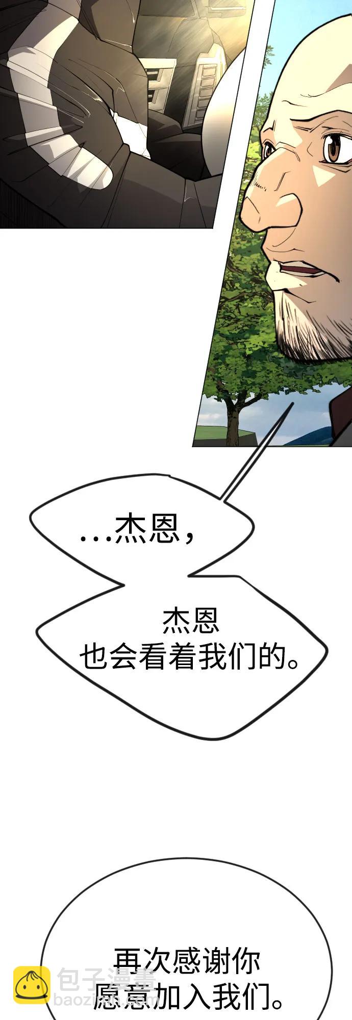 超人的時代 - [第二季] 第93話(1/2) - 5