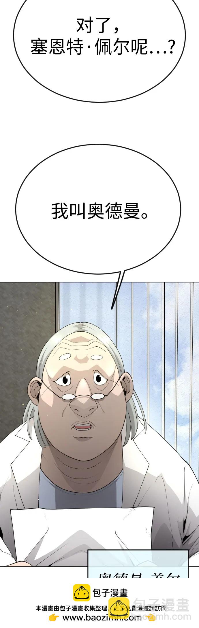 超人的時代 - [第二季] 第93話(1/2) - 2