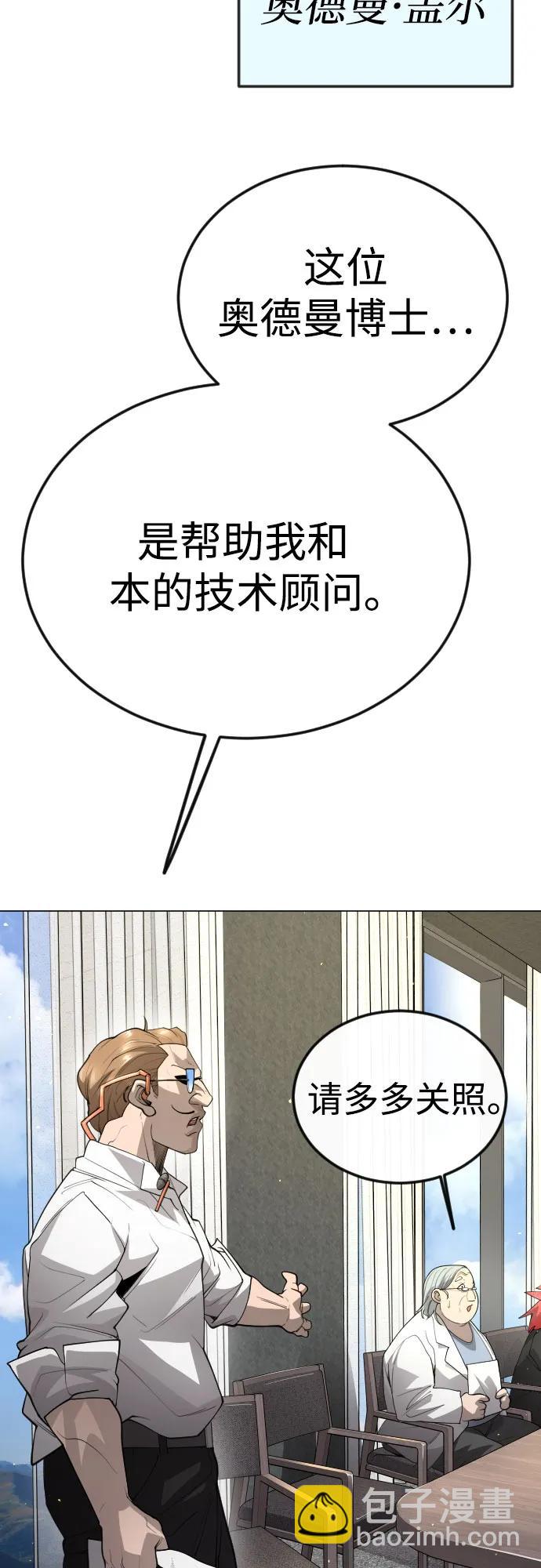 超人的時代 - [第二季] 第93話(2/2) - 5