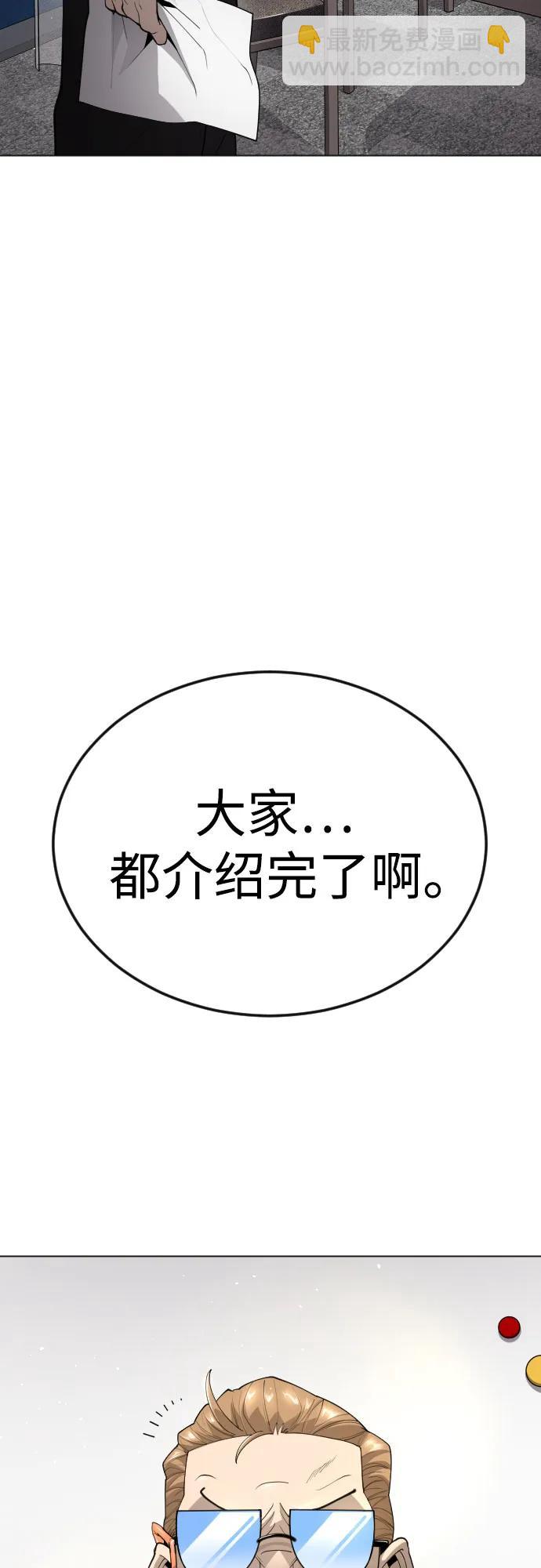 超人的時代 - [第二季] 第93話(2/2) - 6