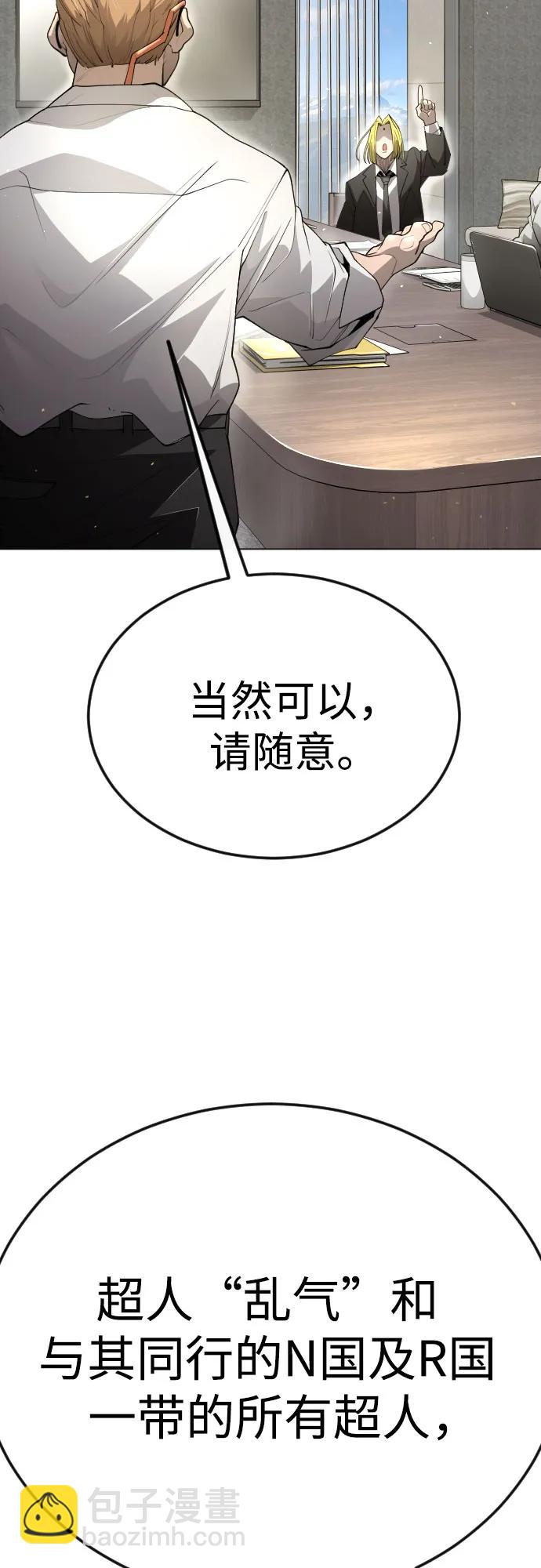 超人的時代 - [第二季] 第93話(2/2) - 2