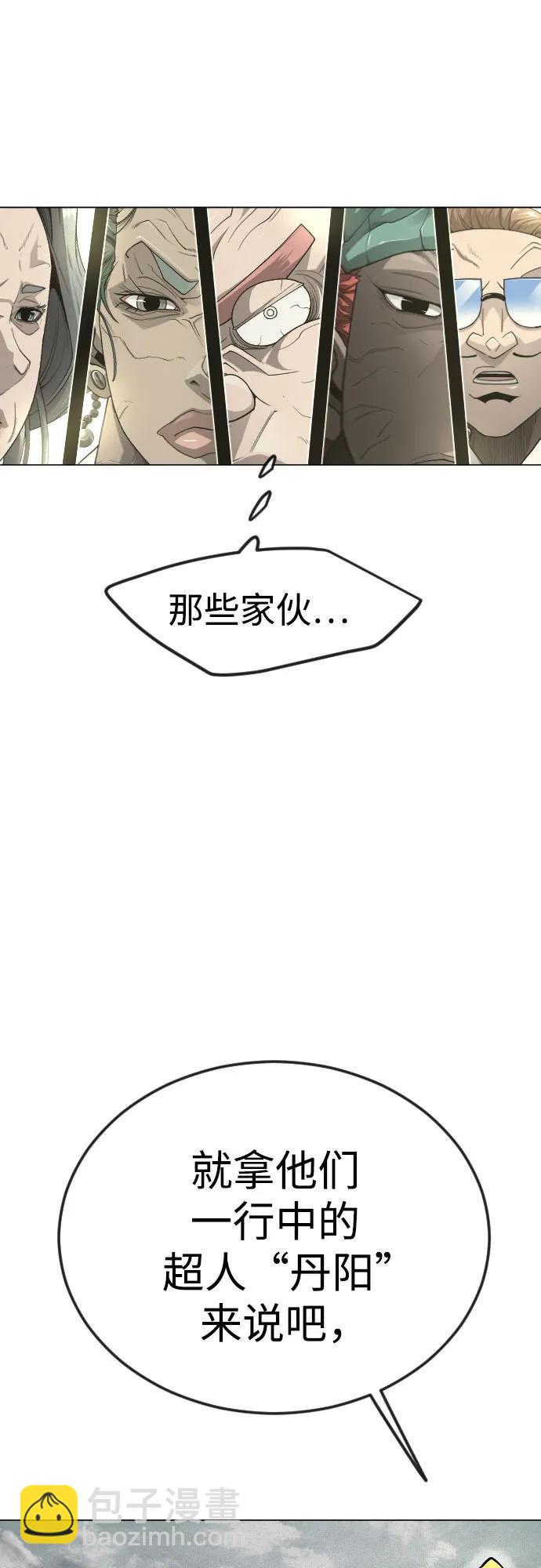 超人的時代 - [第二季] 第93話(2/2) - 4