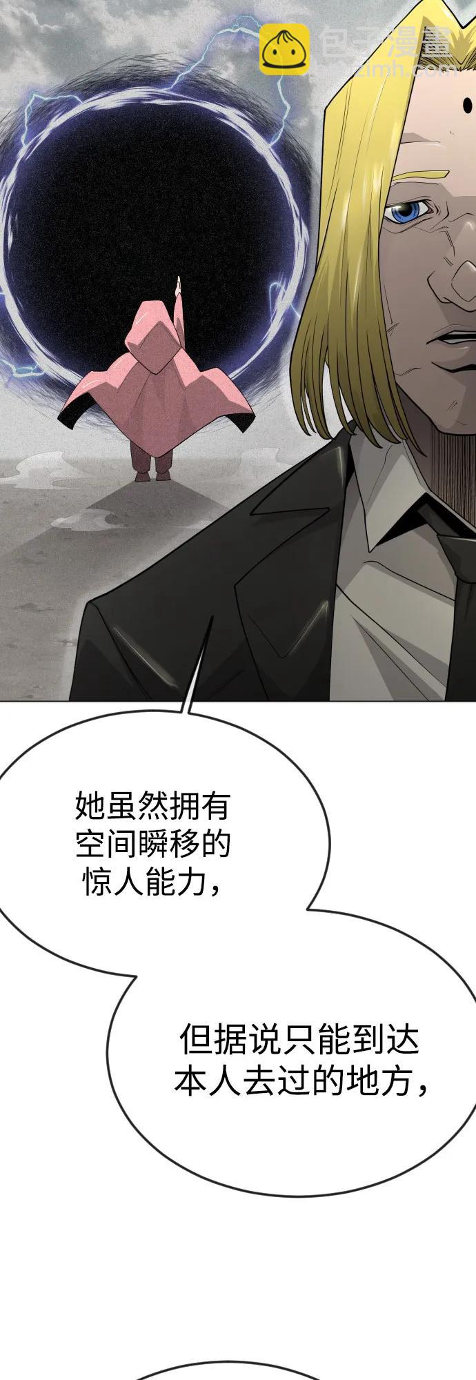 超人的時代 - [第二季] 第93話(2/2) - 5