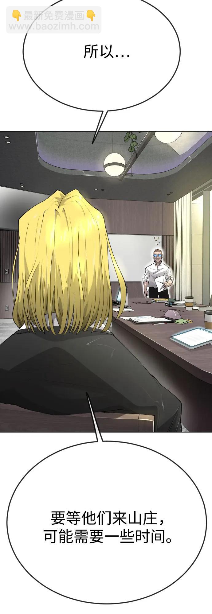 超人的時代 - [第二季] 第93話(2/2) - 6