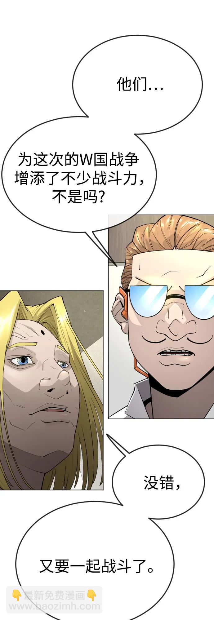 超人的時代 - [第二季] 第93話(2/2) - 1