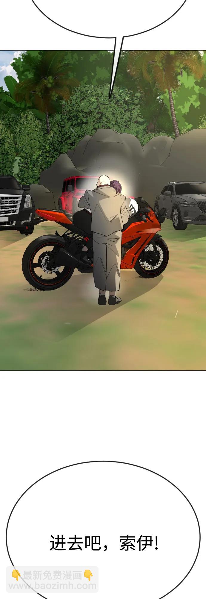 超人的時代 - [第二季] 第93話(1/2) - 6