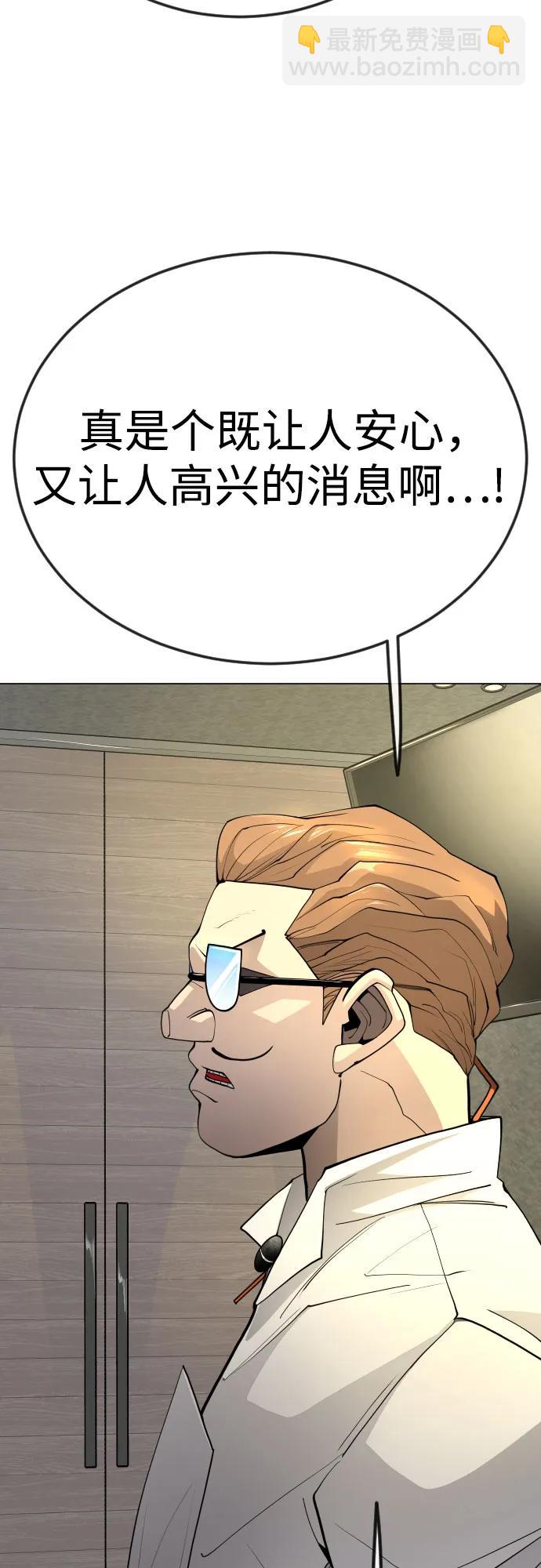 超人的時代 - [第二季] 第93話(2/2) - 2