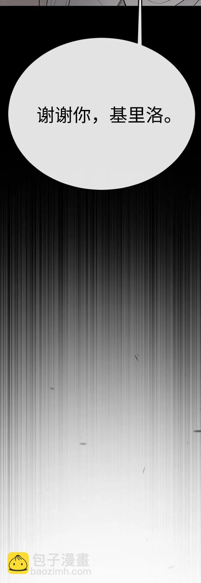 超人的時代 - [第二季] 第93話(2/2) - 3